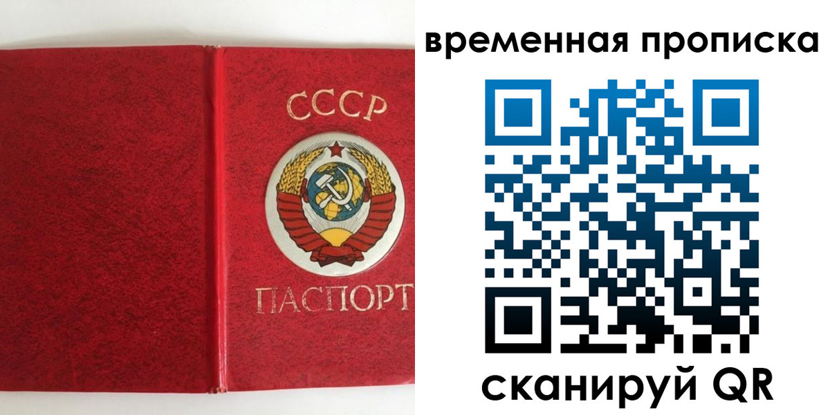 временная регистрация недорого в Железноводске