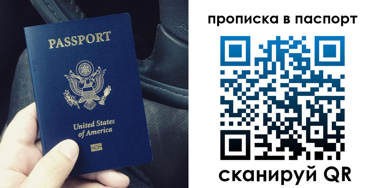 временная регистрация адрес в Железноводске