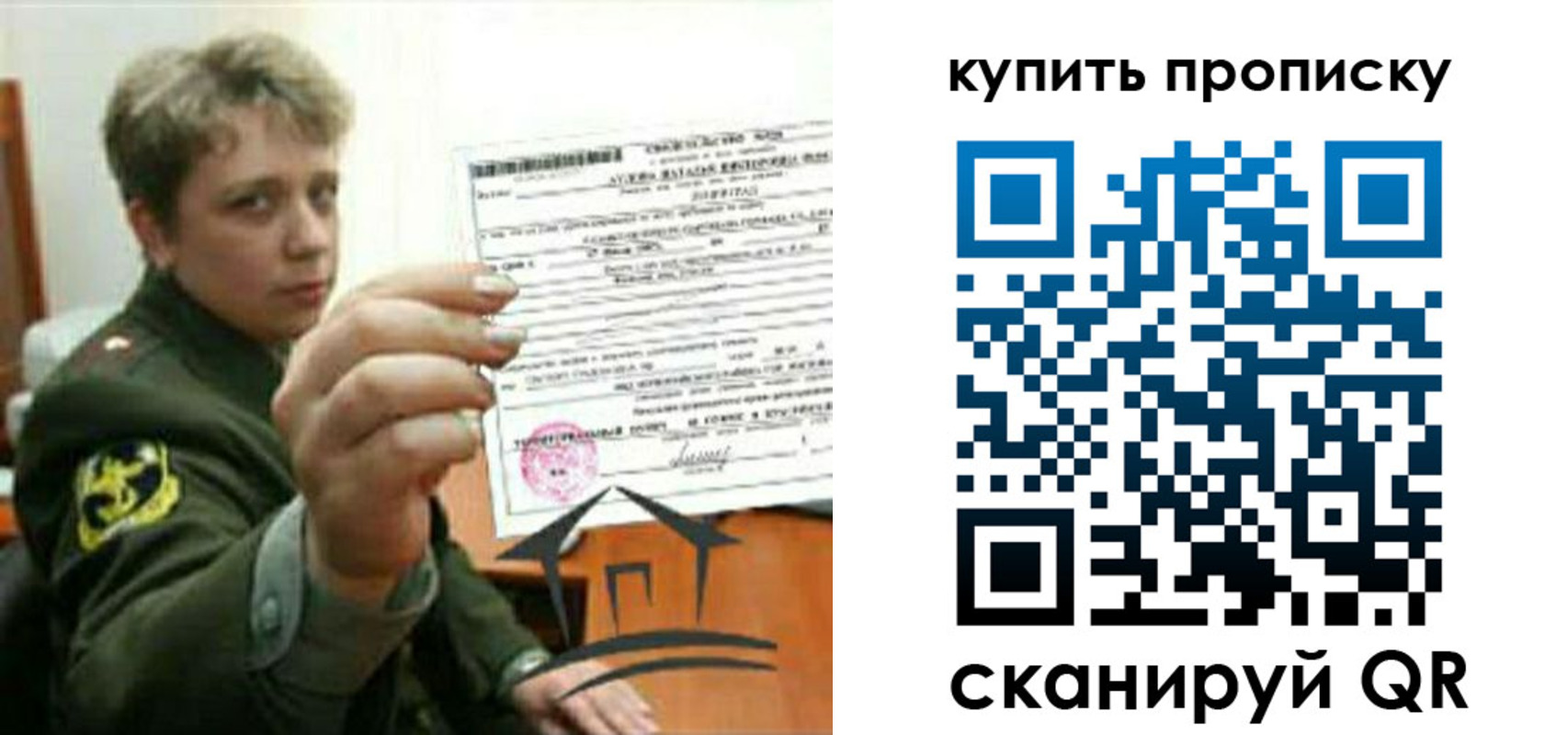 временная регистрация в Железноводске