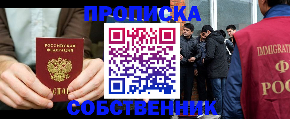 временная регистрация гарантия в Железноводске