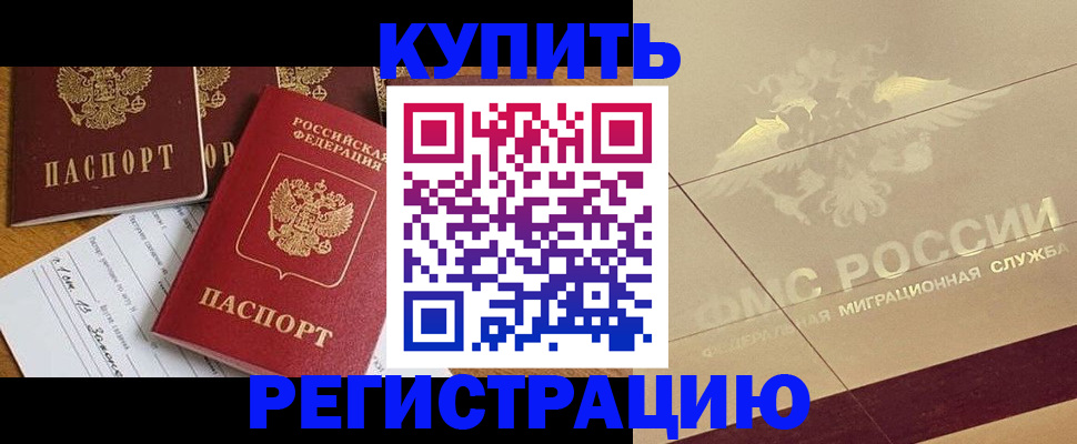 найти адрес прописки в Железноводске