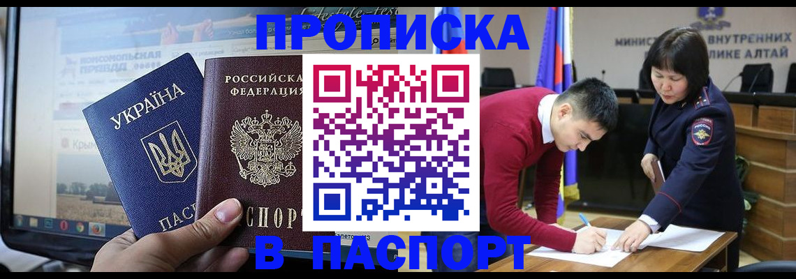 прописка для военкомата в Железноводске
